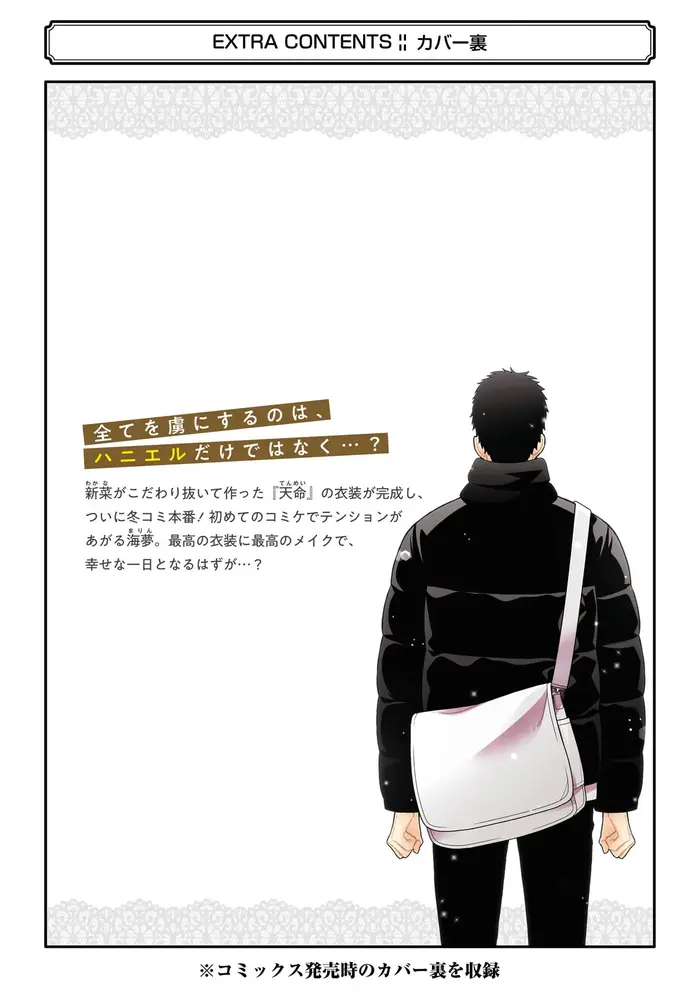 My Dress-Up Darling Chapter 102.5 image 13_optimized
